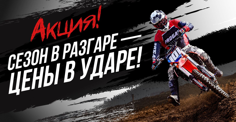 Progasi АКЦИЯ!!!